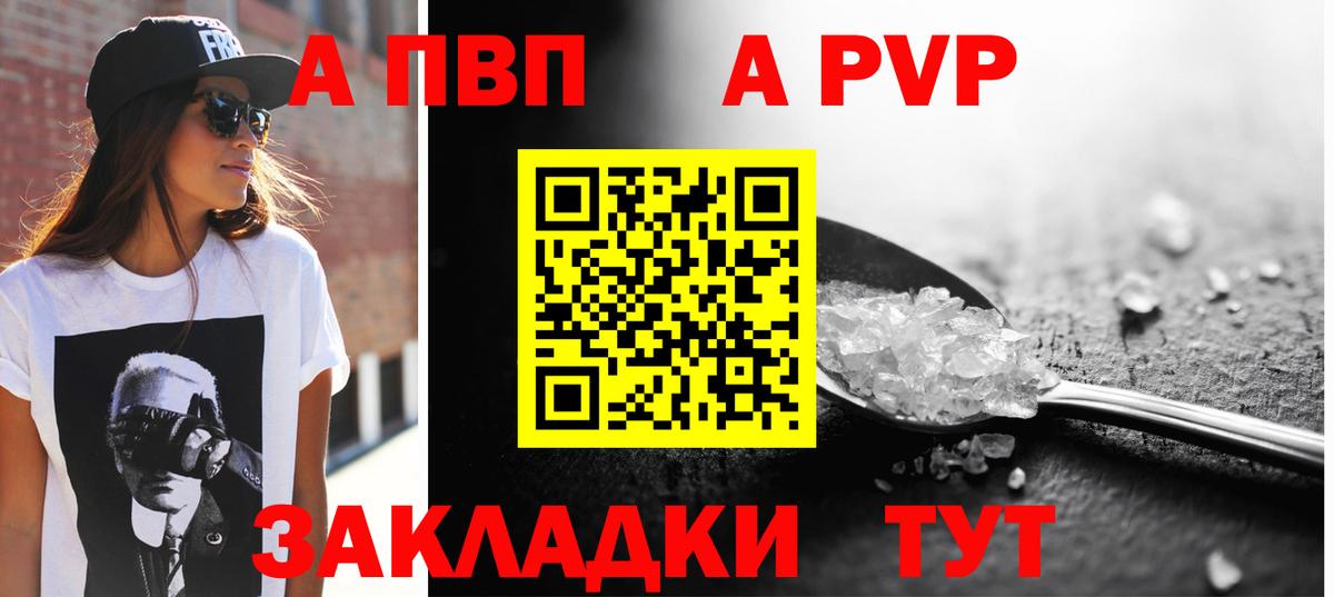 купить  сайты  Alfa_PVP СК  Вход с VPN  Лосино-Петровский  Alpha-PVP 