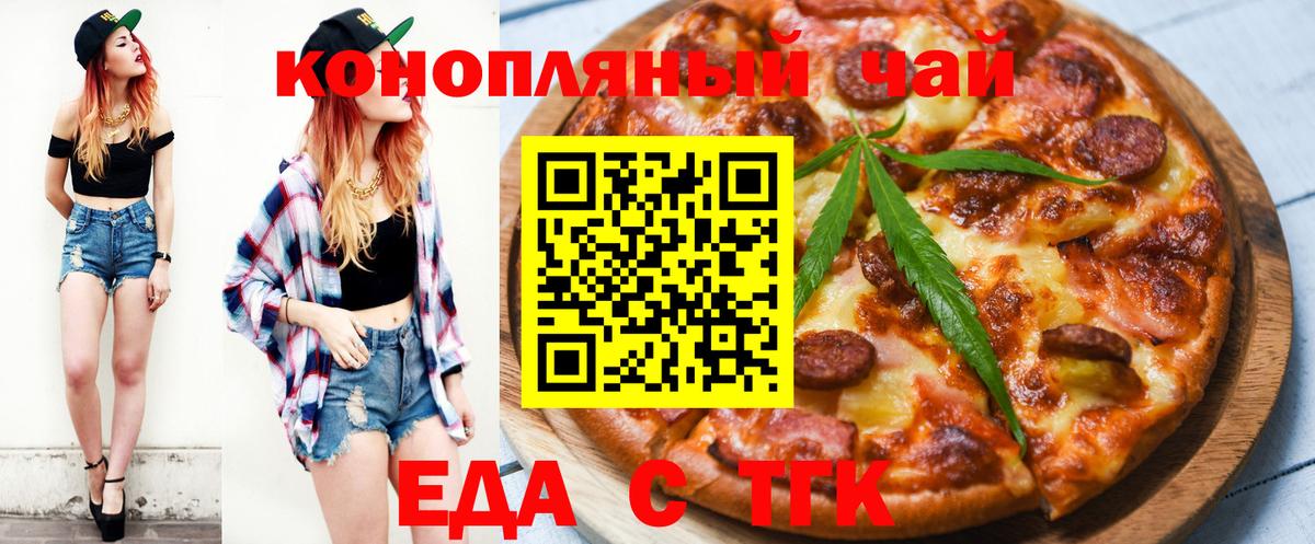 Cannafood конопля Лосино-Петровский