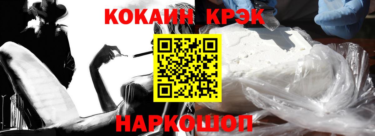 COCAIN Эквадор  Вход с VPN  Лосино-Петровский  Cocaine FishScale 