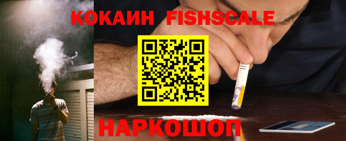 COCAIN VHQ Лосино-Петровский