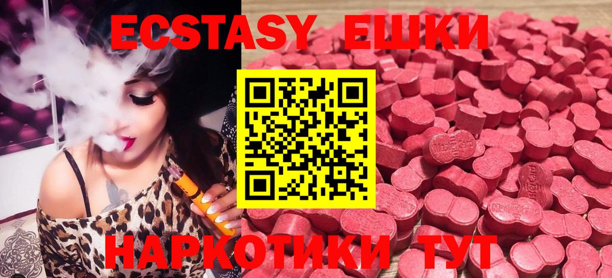 ЭКСТАЗИ Philipp Plein  Вход с VPN  Ecstasy  Лосино-Петровский  закладки  Экстази 99% 