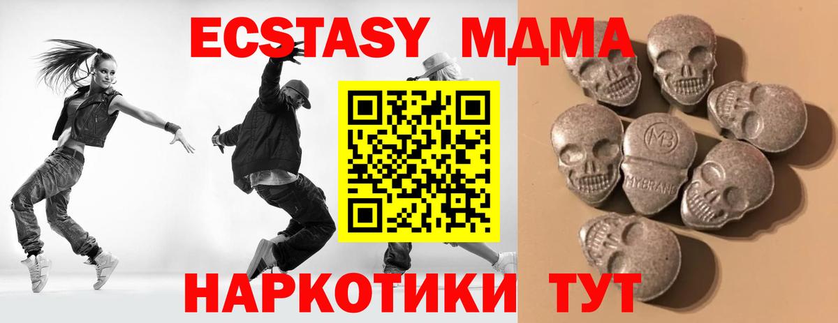 Экстази MDMA Лосино-Петровский