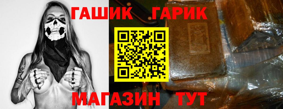 магазин  наркотиков  ГАШИШ хэш  Вход с VPN  Лосино-Петровский  Гашиш 40% ТГК 