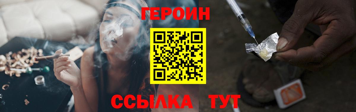 ГЕРОИН  ГЕРОИН VHQ  Вход с VPN  Лосино-Петровский 
