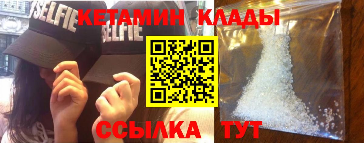 КЕТАМИН ketamine  Вход с VPN  Лосино-Петровский 