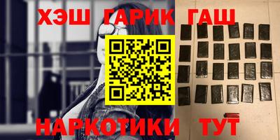 синтетический гашиш Заволжье