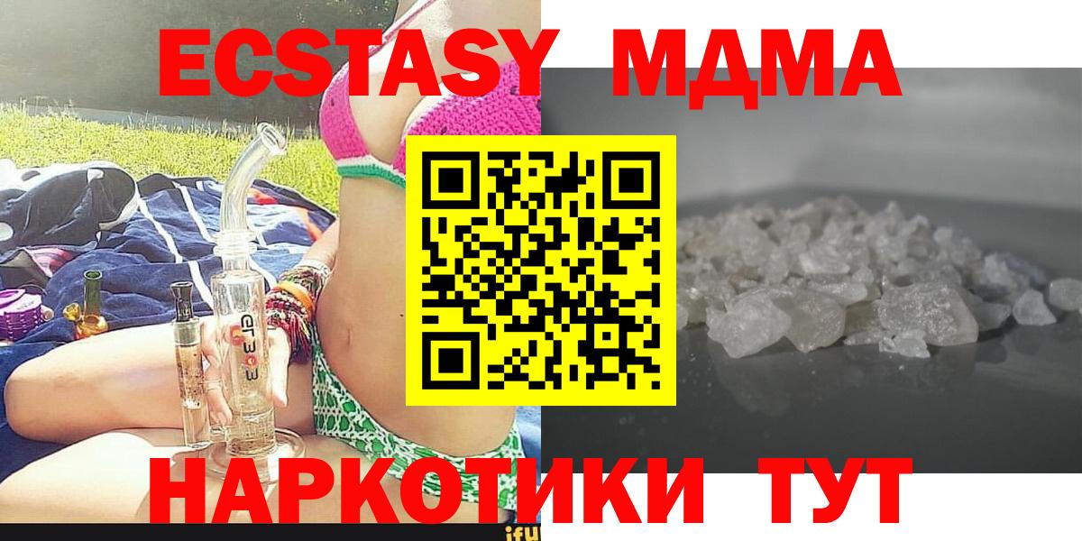 MDMA VHQ  MDMA молли  Лосино-Петровский  МДМА  Вход с VPN 