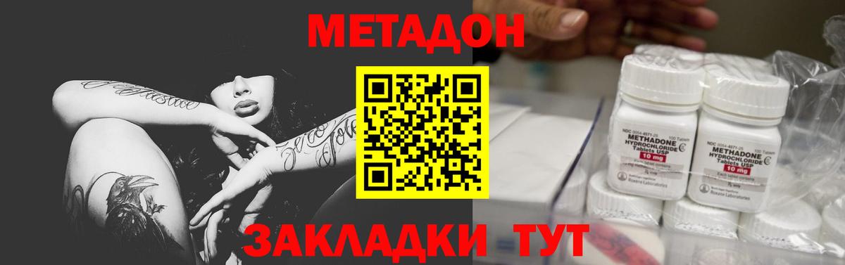МЕТАДОН кристалл  hydra ссылка  Метадон мёд  Лосино-Петровский  Вход с VPN 