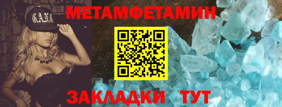 Лосино-Петровский  Первитин  Вход с VPN  Метамфетамин винт 