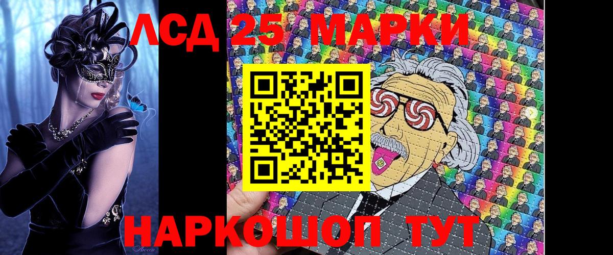 Марки 25I-NBOMe 1500мкг  Вход с VPN  дарнет шоп  Лосино-Петровский 