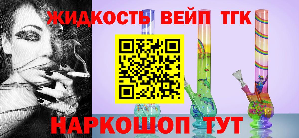 закладки  ТГК THC oil  Вход с VPN  Лосино-Петровский 