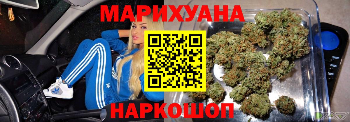 Марихуана планчик Лосино-Петровский